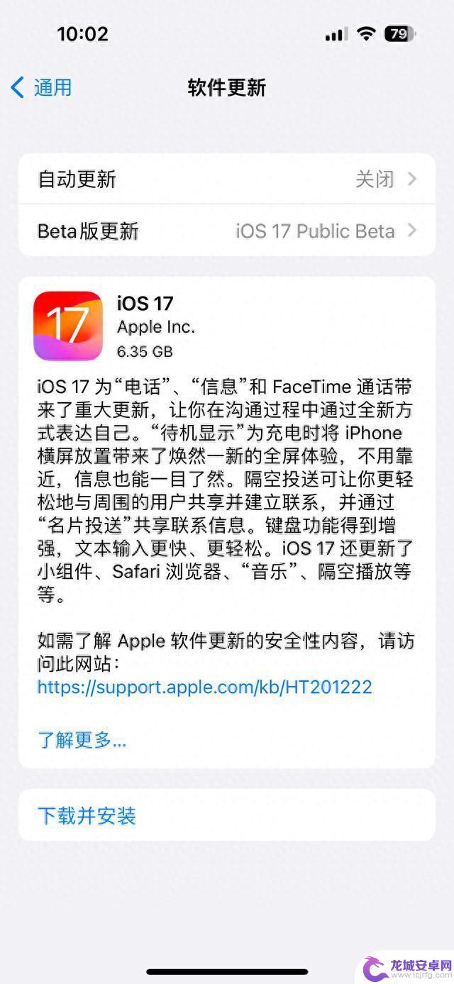 建议iPhone15以下的不要升ios17