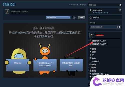 steam礼包怎么分享 Steam游戏平台赠送礼物教程详解