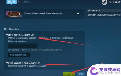 steam礼包怎么分享 Steam游戏平台赠送礼物教程详解