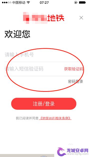 地铁用手机怎么上网的 地铁WiFi如何连接上网