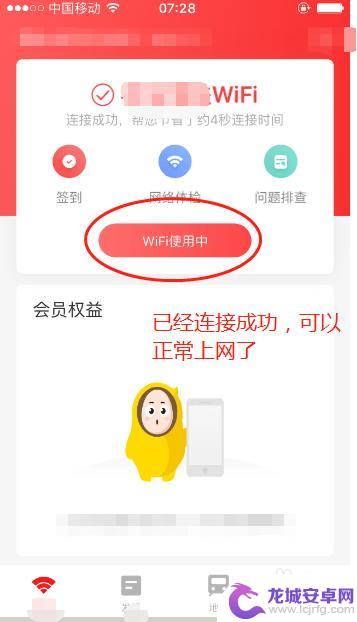 地铁用手机怎么上网的 地铁WiFi如何连接上网