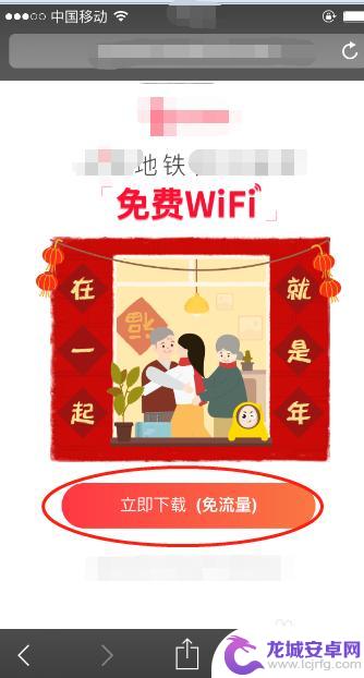 地铁用手机怎么上网的 地铁WiFi如何连接上网