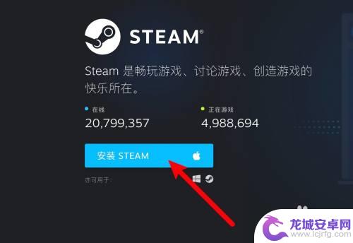 可以下steam的电脑 苹果电脑可以安装steam吗