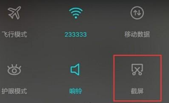 华为手机滚动截屏怎么操作 华为手机如何进行滚动截图操作