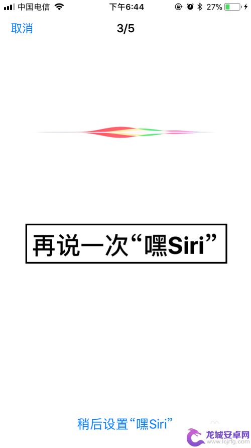 苹果手机咋打开siri 苹果手机如何打开Siri语音助手