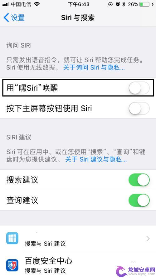 苹果手机咋打开siri 苹果手机如何打开Siri语音助手