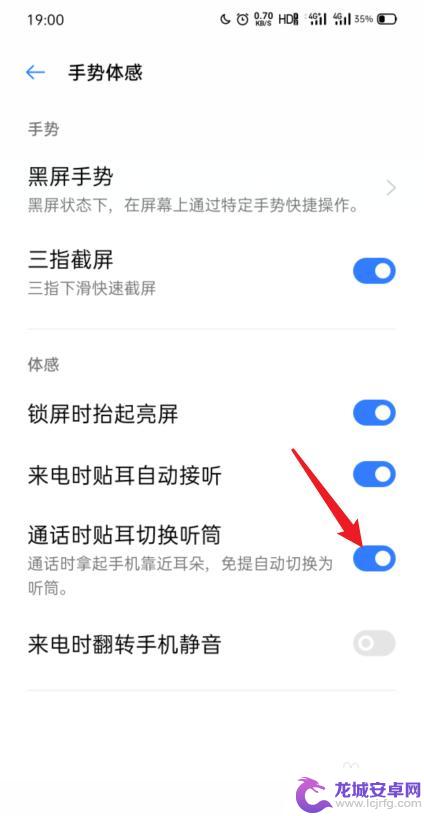 手机靠近耳朵自动切换听筒 OPPO手机免提自动切换为听筒怎么调整