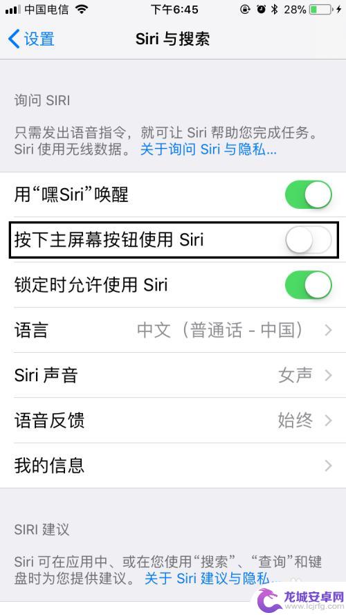 苹果手机咋打开siri 苹果手机如何打开Siri语音助手