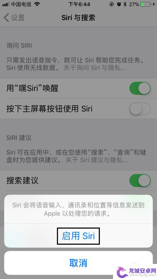 苹果手机咋打开siri 苹果手机如何打开Siri语音助手