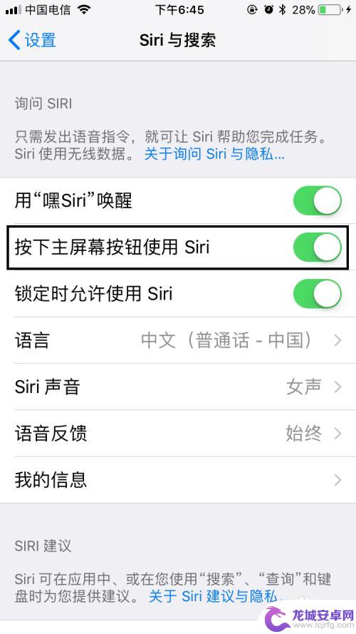 苹果手机咋打开siri 苹果手机如何打开Siri语音助手