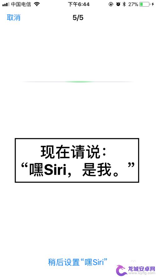 苹果手机咋打开siri 苹果手机如何打开Siri语音助手