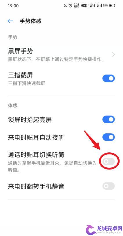 手机靠近耳朵自动切换听筒 OPPO手机免提自动切换为听筒怎么调整