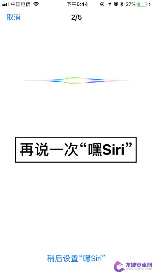 苹果手机咋打开siri 苹果手机如何打开Siri语音助手