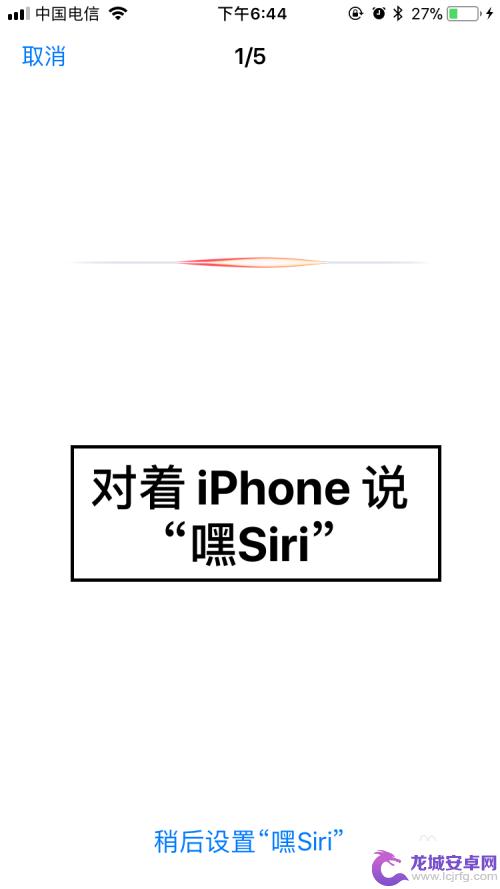 苹果手机咋打开siri 苹果手机如何打开Siri语音助手