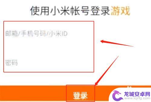 原神米服怎么登录米游社 小米原神米哈游账号登录教程
