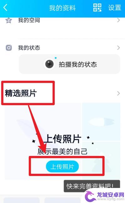 oppo精选照片如何添加 oppo精选照片设置方法