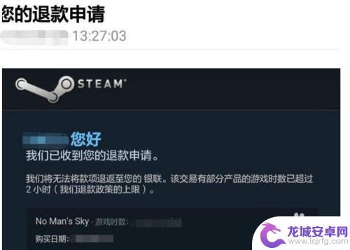 steam上的游戏怎么退款 steam退款时间多久