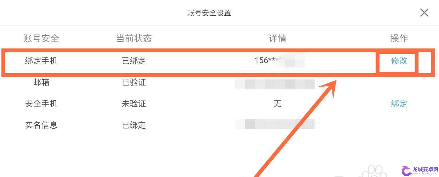 原神请求频繁一直没法绑手机 国际服原神换绑请求频繁解决方法