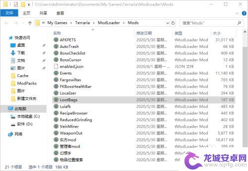 怎么下载模组泰拉瑞亚手机 泰拉瑞亚tmodloader怎么下载安装