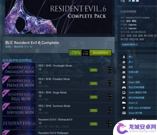 steam生化危机6中文 Steam生化6中文设置