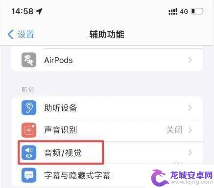 苹果12手机来电闪光灯怎么设置没有辅助功能呀 iPhone12手机来电闪光灯设置教程