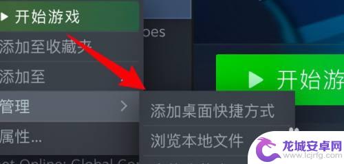 如何出现Steam图标？一步步教你在电脑上添加Steam图标