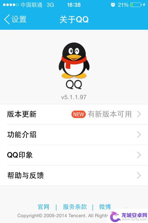 QQ如何更新苹果手机 如何将iPhone苹果手机中的QQ升级到最新版本