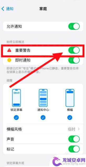 iphone14家庭警告屏幕动不了也重启不了 苹果手机家庭警告锁屏屏幕失灵怎么修复