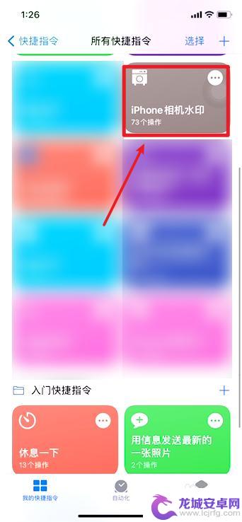 苹果手机拍照怎么显示手机型号水印 苹果手机拍照怎么显示型号信息