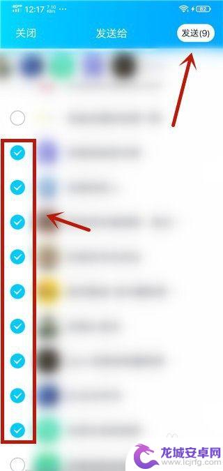 手机qq怎样一次性把消息发给全部好友 qq怎么批量给所有好友发信息