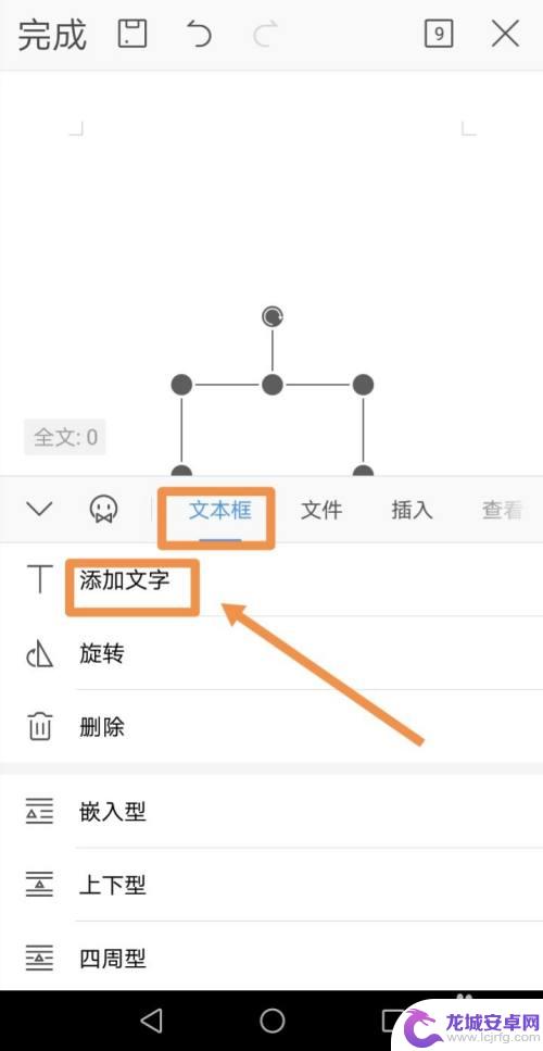 手机打对勾的方框怎么输入 如何用手机在文档的方框内进行标记勾选