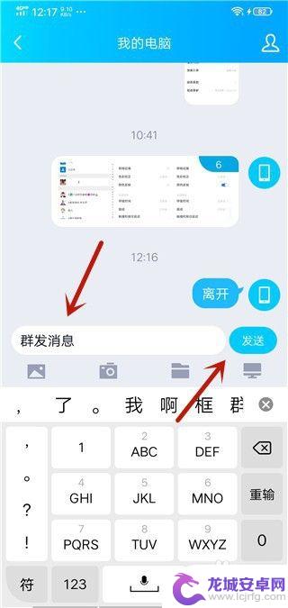 手机qq怎样一次性把消息发给全部好友 qq怎么批量给所有好友发信息