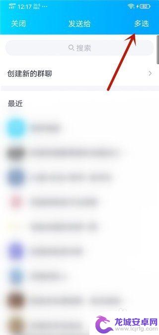 手机qq怎样一次性把消息发给全部好友 qq怎么批量给所有好友发信息