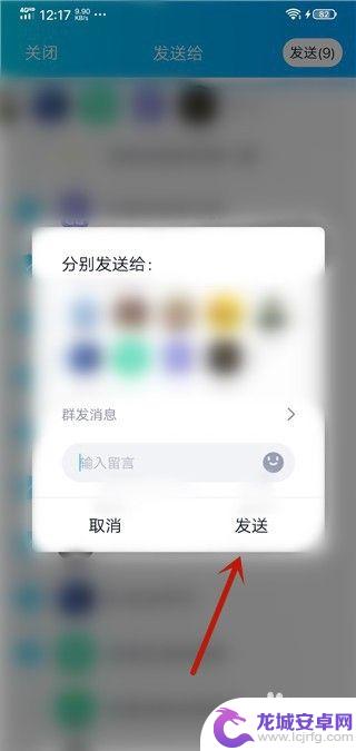 手机qq怎样一次性把消息发给全部好友 qq怎么批量给所有好友发信息