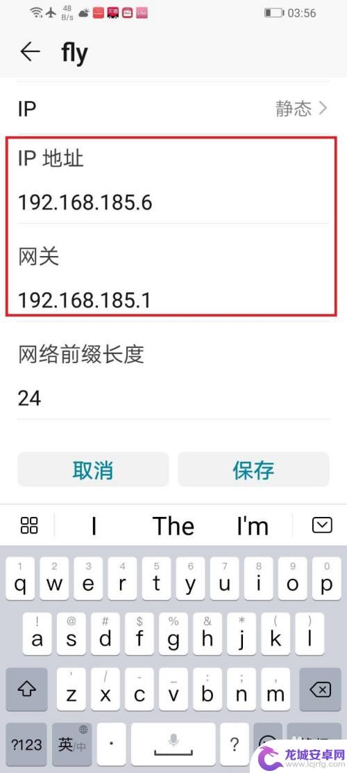 lp地址怎么在华为手机上修改 华为手机IP地址手动设置方法