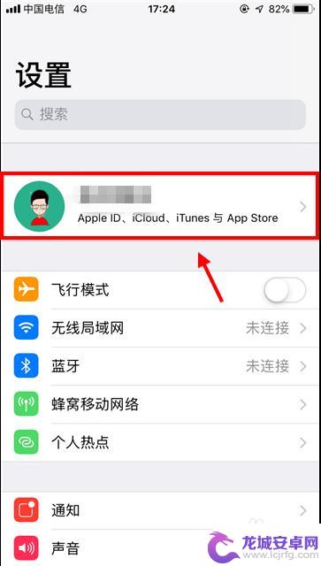 苹果手机怎么设置商店地址 苹果手机怎样切换至中国的Apple Store