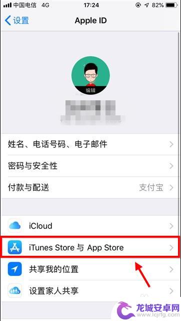 苹果手机怎么设置商店地址 苹果手机怎样切换至中国的Apple Store