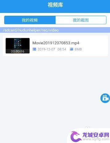 如何录视频在手机里面播放 如何在手机上录制正在播放的视频