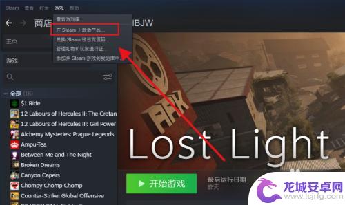 steam游戏里的cdk怎么获取 steam游戏cdk如何激活