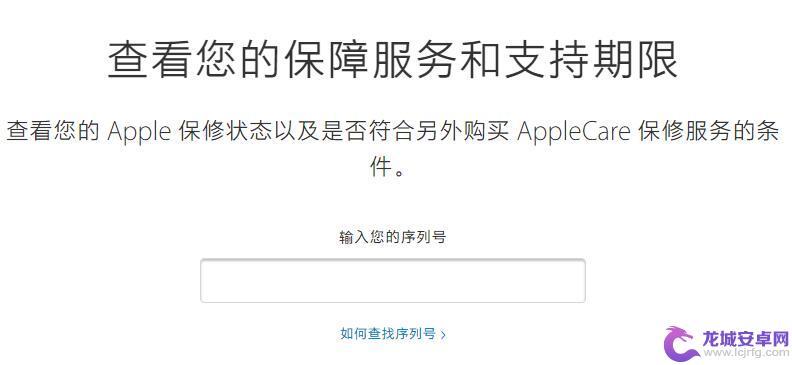 查手机序列号能查出什么 iPhone序列号真假辨别