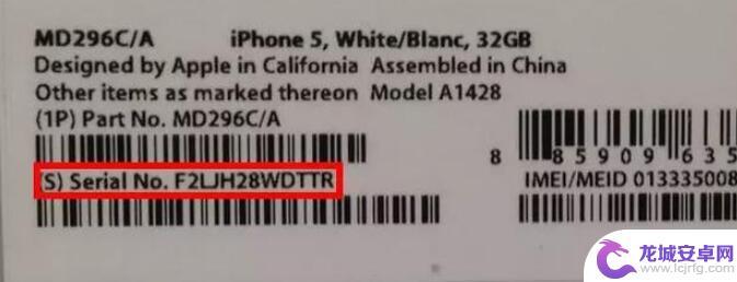 查手机序列号能查出什么 iPhone序列号真假辨别