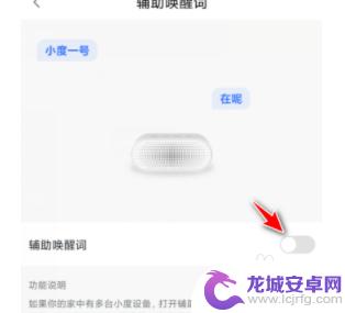 手机怎么换小度语音 如何在小度音箱上设置语音唤醒词