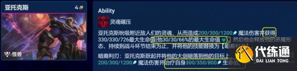 金铲铲之战护甲魔抗怎么算减伤 金铲铲之战机甲剑魔阵容技巧攻略