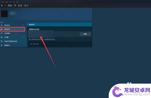咋看steam好友代码 Steam好友代码怎么添加