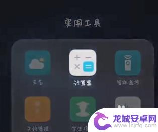 手机自带计算机怎么设置 华为手机找不到自带计算器怎么办