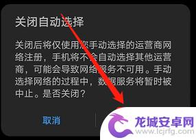 自己如何设置手机运营商 如何在华为手机上手动选择网络运营商