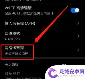 自己如何设置手机运营商 如何在华为手机上手动选择网络运营商