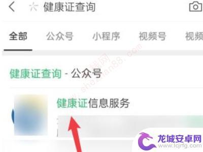 办健康证怎么在手机上查询 怎样通过手机查询健康证结果