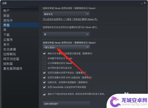 Steam皮肤怎么还原?快速恢复Steam游戏界面原貌!