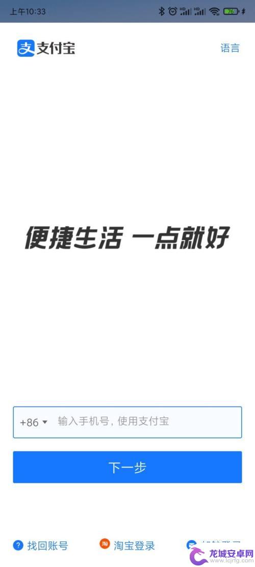 双卡手机如何安装第二个支付宝 手机如何双开支付宝账号